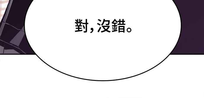 《还生天魔》第11话 第6页