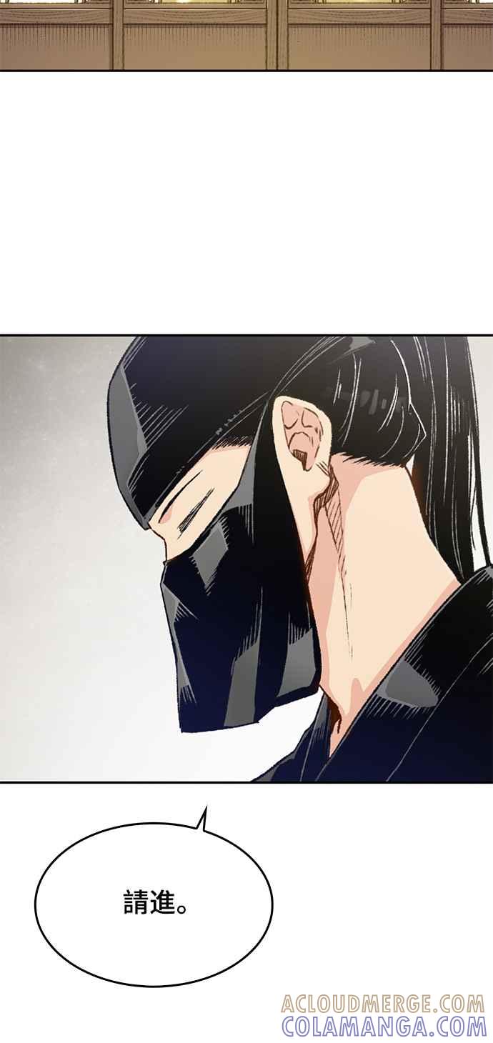 《还生天魔》第11话 第40页