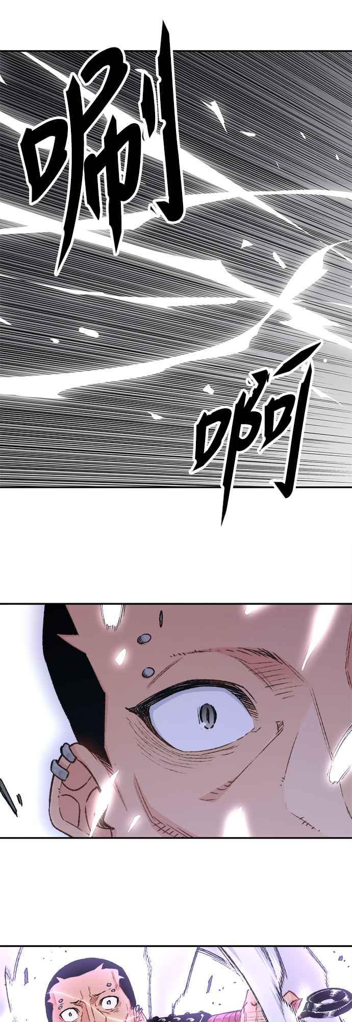 《还生天魔》第11话 第24页