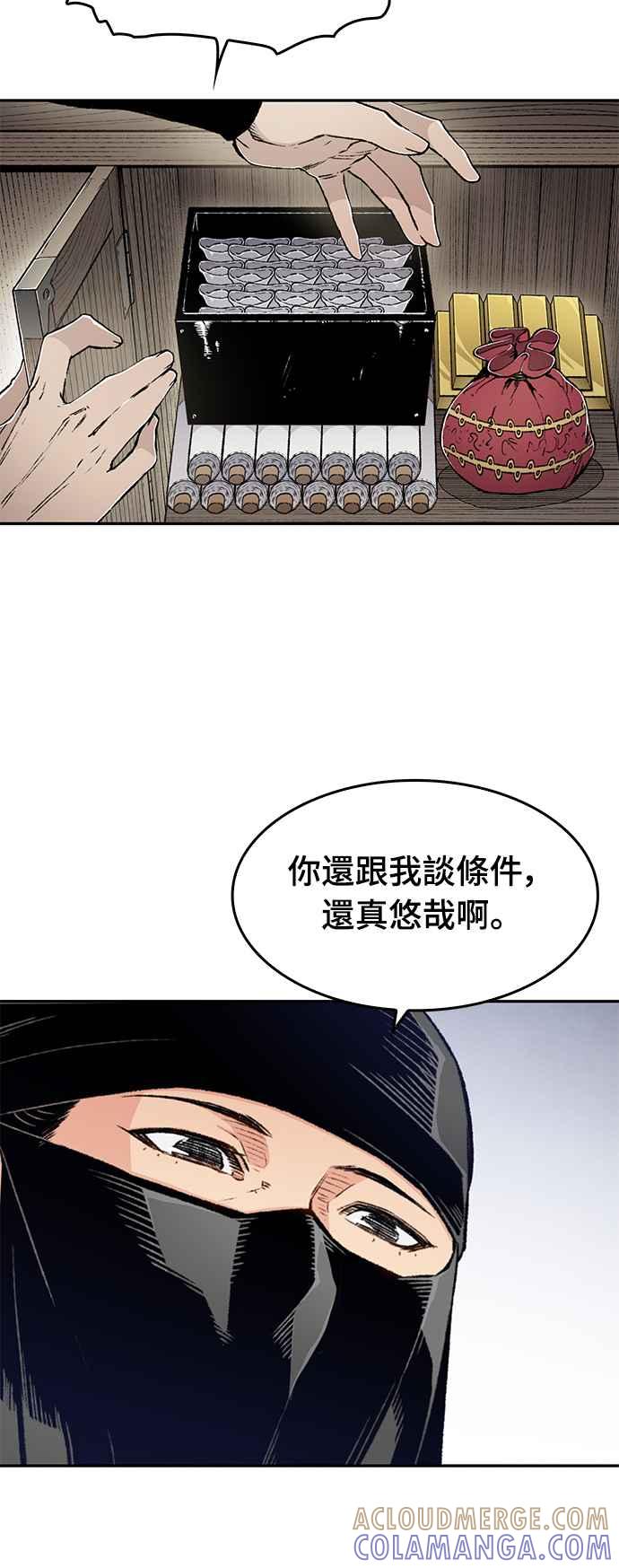 《还生天魔》第11话 第34页