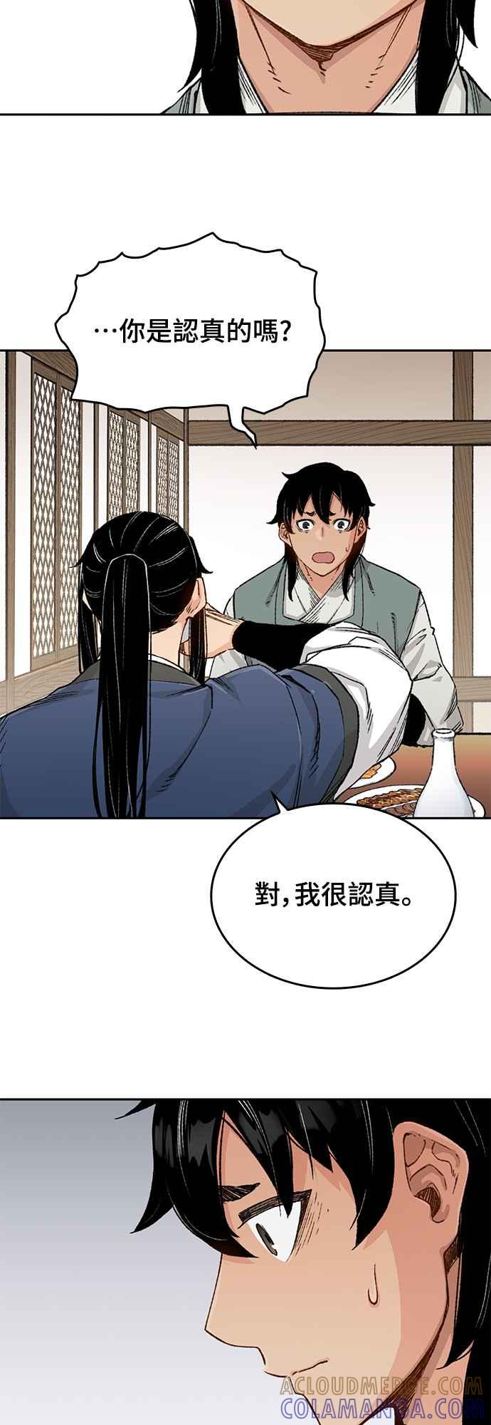 《还生天魔》第12话 第31页