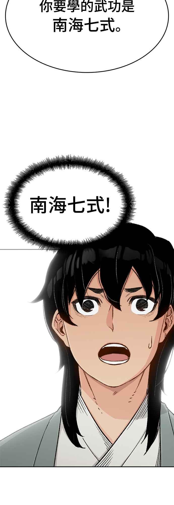 《还生天魔》第12话 第47页