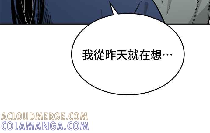 《还生天魔》第12话 第28页