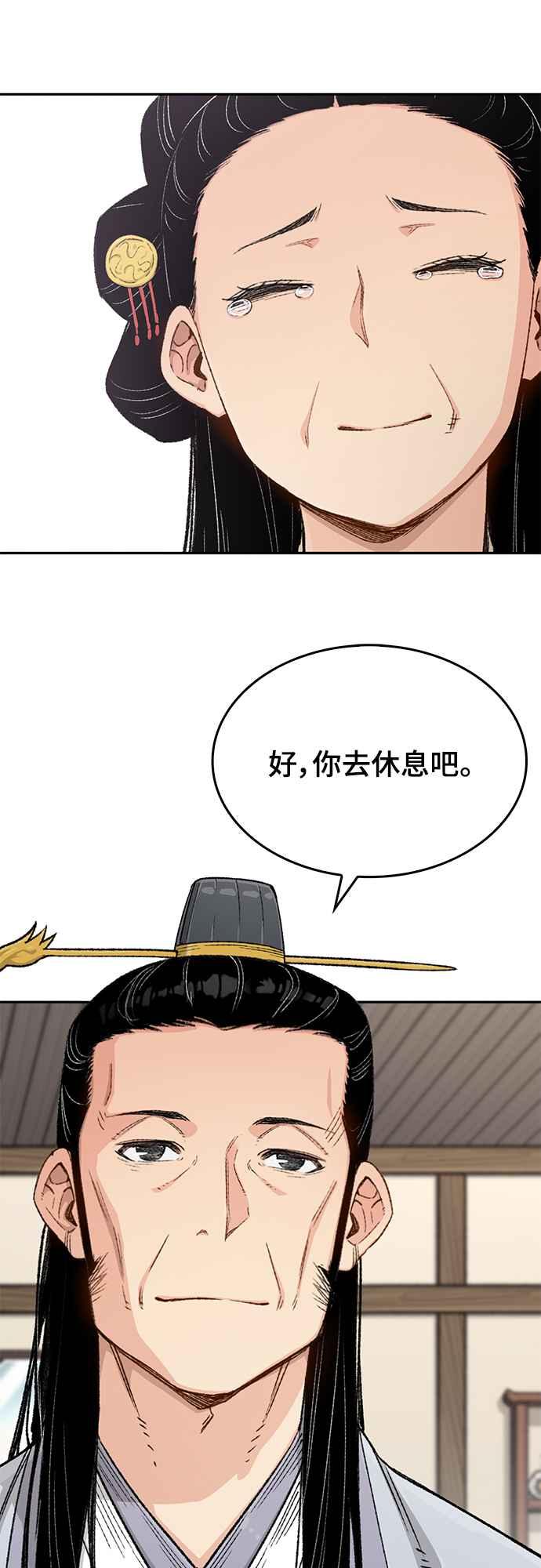 《还生天魔》第12话 第62页