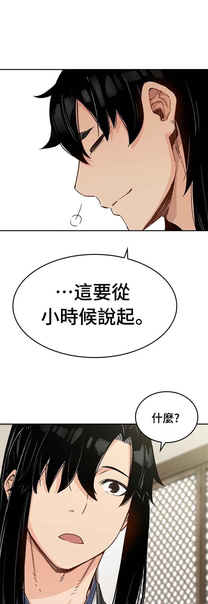 《还生天魔》第12话 第39页