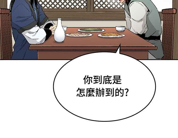 《还生天魔》第12话 第12页