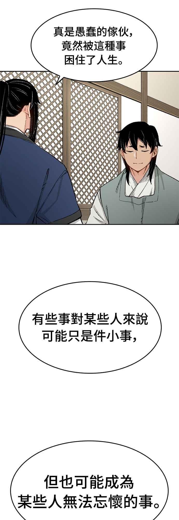 《还生天魔》第12话 第45页