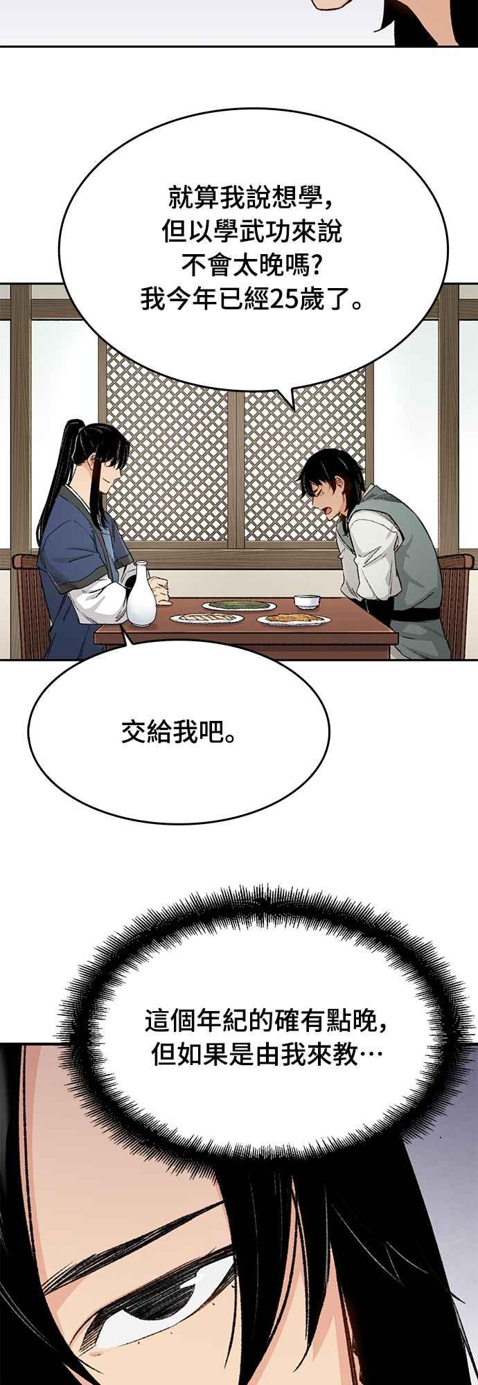 《还生天魔》第12话 第32页