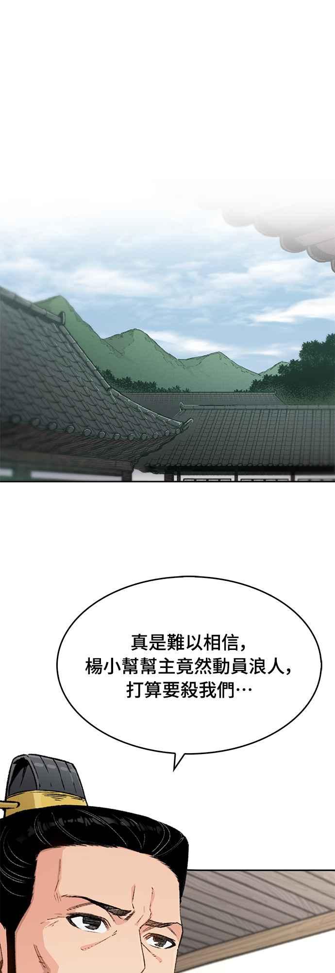 《还生天魔》第12话 第56页