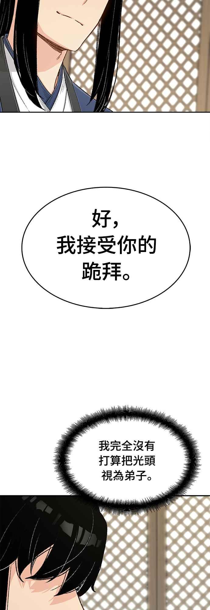 《还生天魔》第12话 第53页