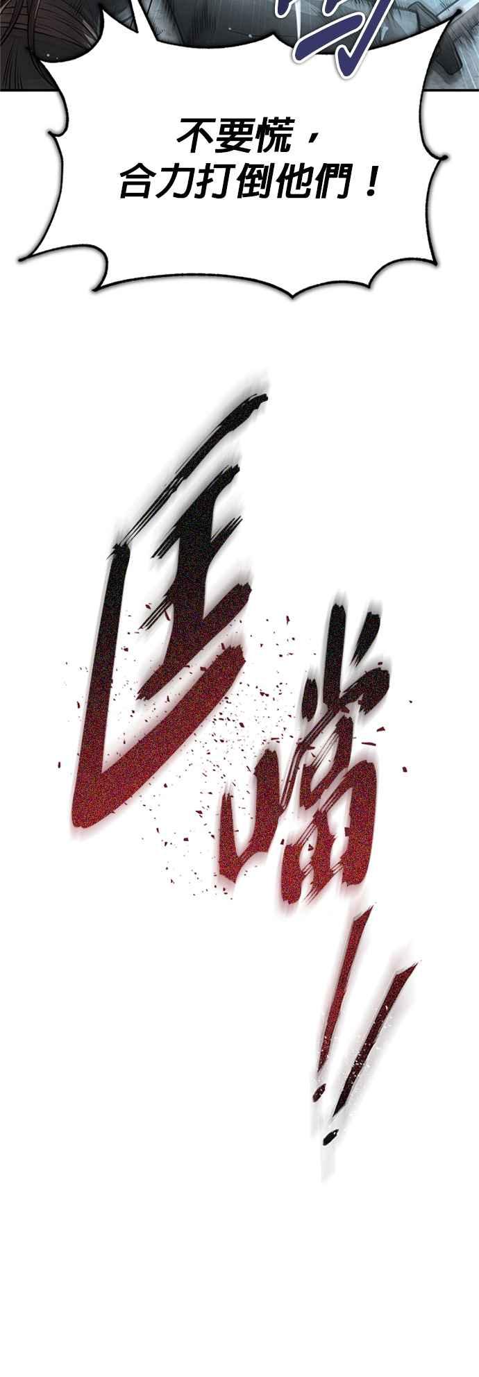 《魔道重生记》第46话 探子 第35页
