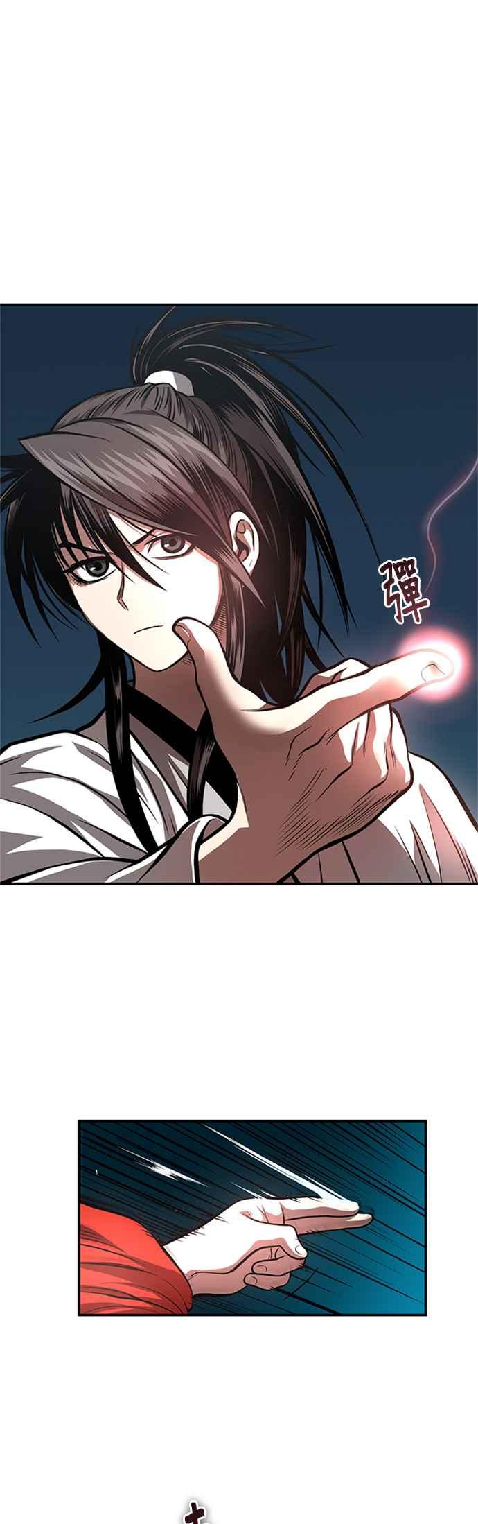 《魔道重生记》第46话 探子 第47页