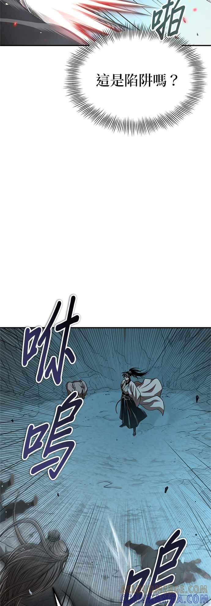 《魔道重生记》第46话 探子 第34页