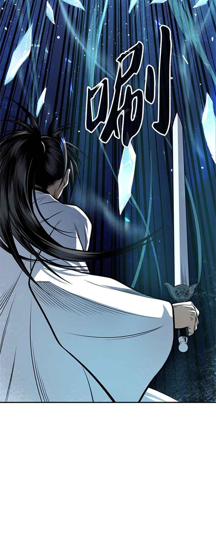 《魔道重生记》第47话 破天宫的战力 第39页