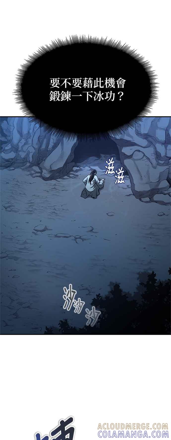 《魔道重生记》第47话 破天宫的战力 第22页