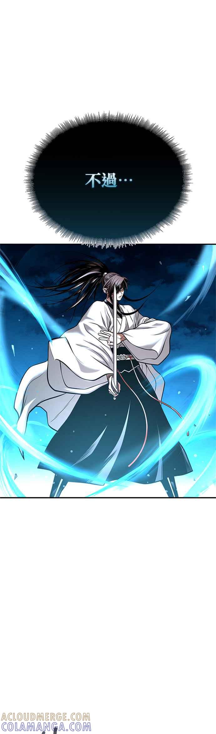 《魔道重生记》第47话 破天宫的战力 第55页