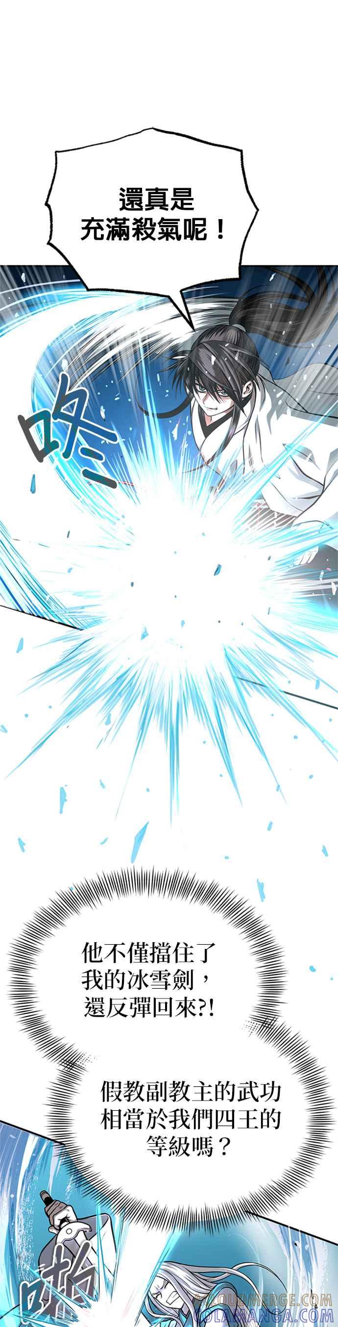 《魔道重生记》第47话 破天宫的战力 第52页