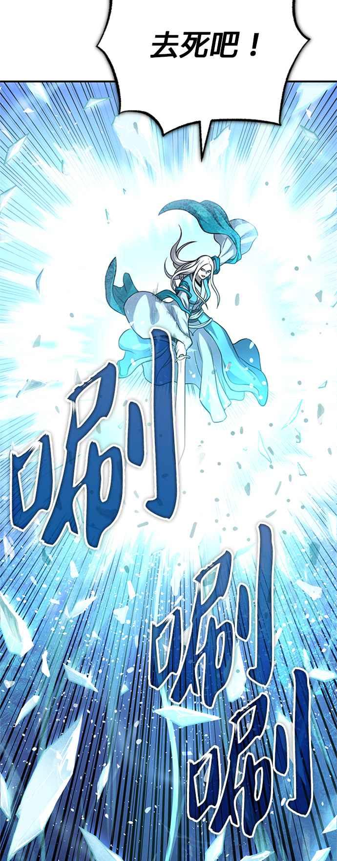 《魔道重生记》第47话 破天宫的战力 第38页
