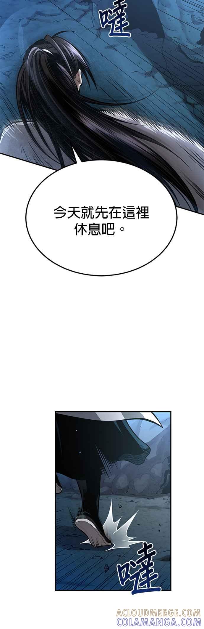 《魔道重生记》第47话 破天宫的战力 第19页