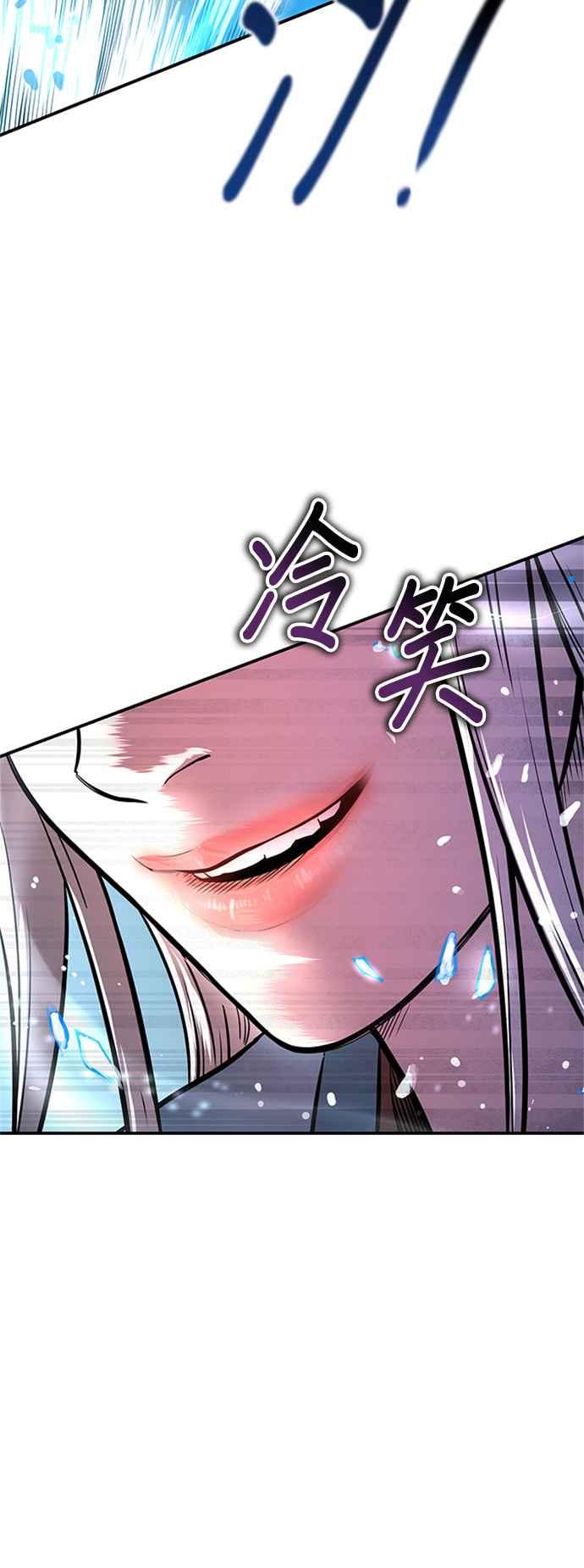 《魔道重生记》第47话 破天宫的战力 第42页