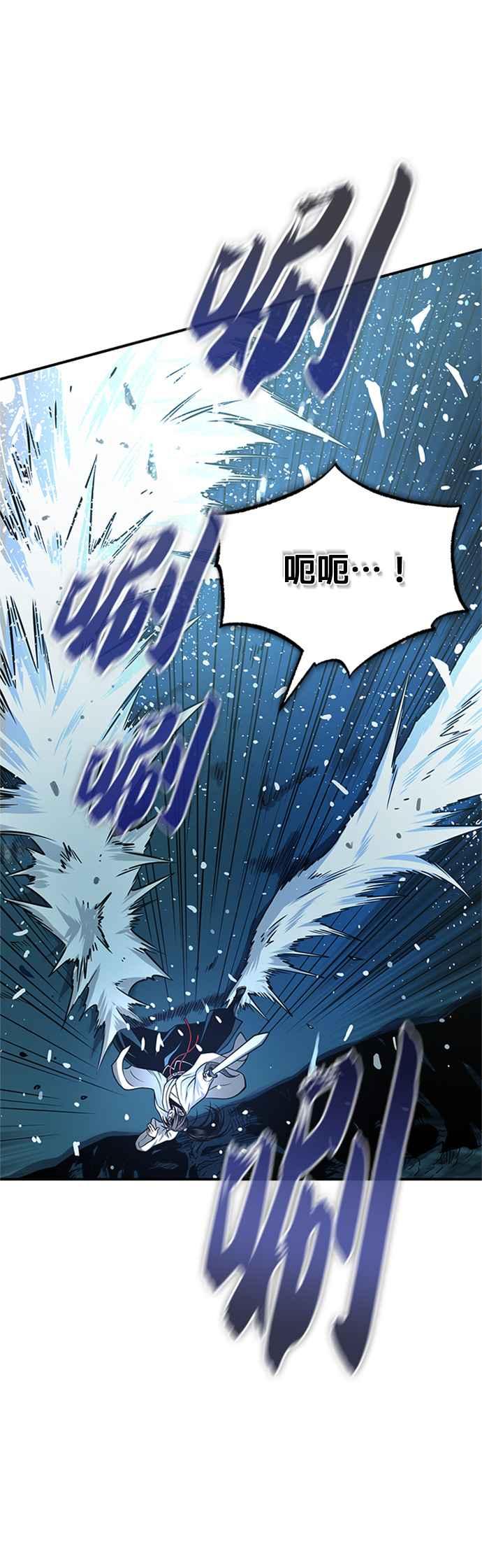 《魔道重生记》第47话 破天宫的战力 第47页