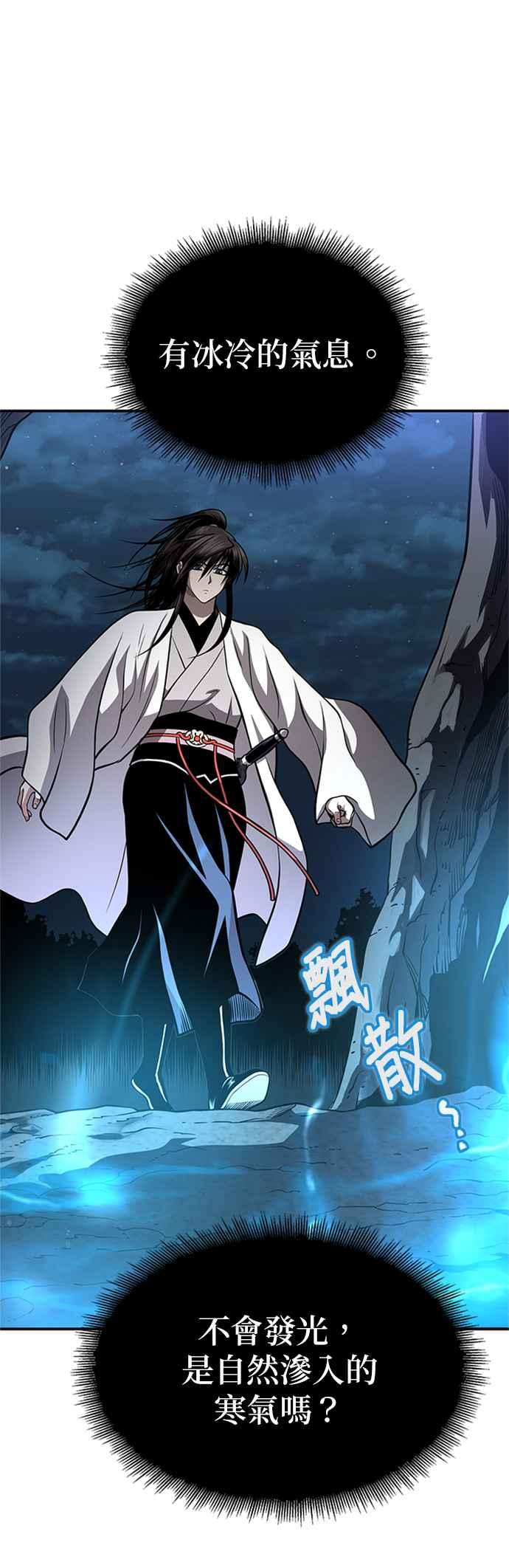 《魔道重生记》第47话 破天宫的战力 第20页