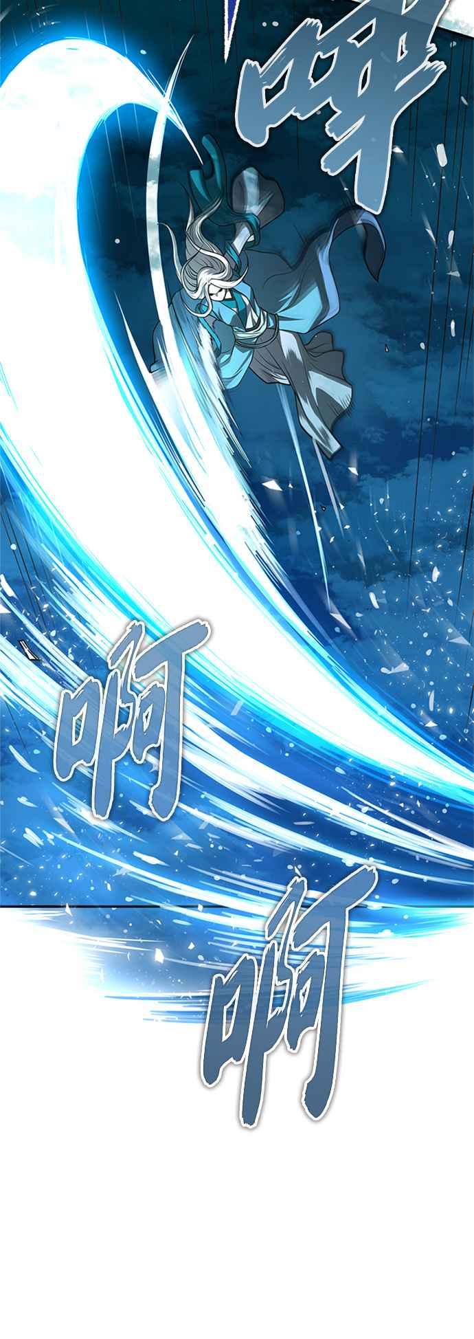 《魔道重生记》第47话 破天宫的战力 第51页