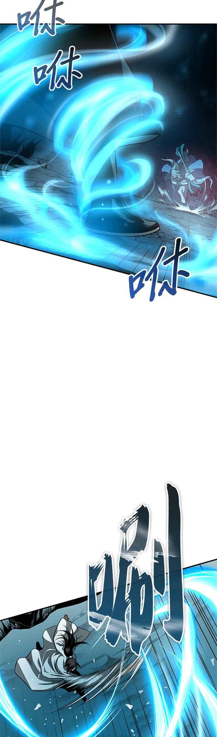 《魔道重生记》第47话 破天宫的战力 第56页