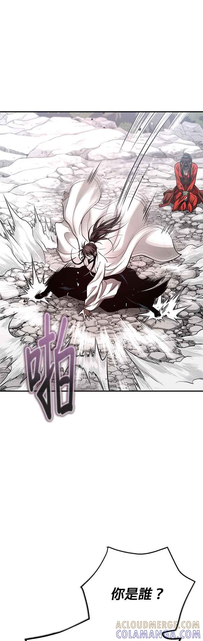 《魔道重生记》第48话 强者为尊 第43页