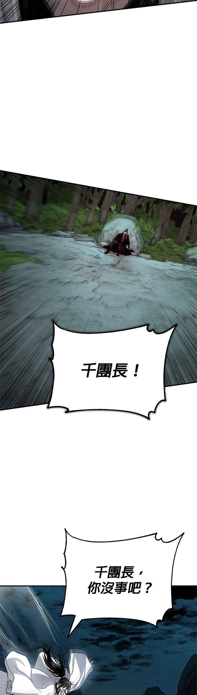 《魔道重生记》第48话 强者为尊 第21页