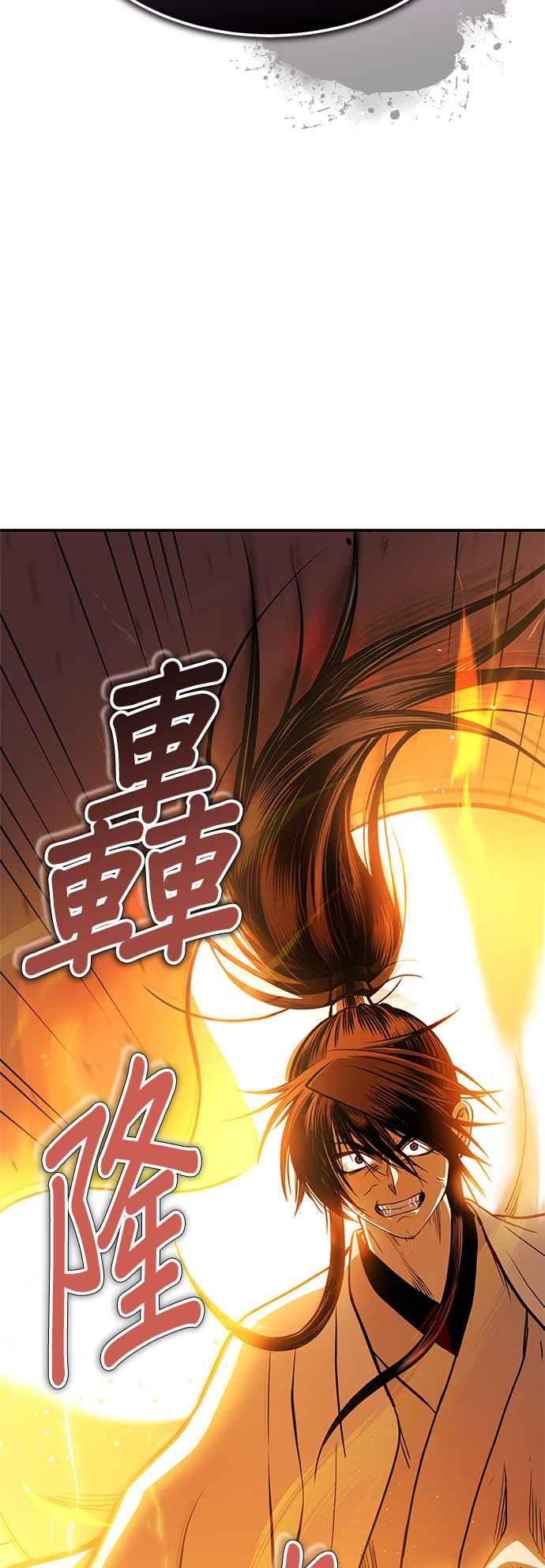 《魔道重生记》第48话 强者为尊 第56页