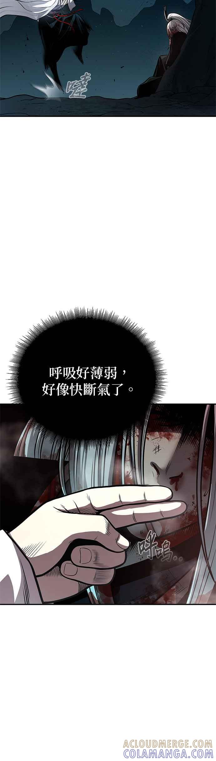 《魔道重生记》第48话 强者为尊 第22页