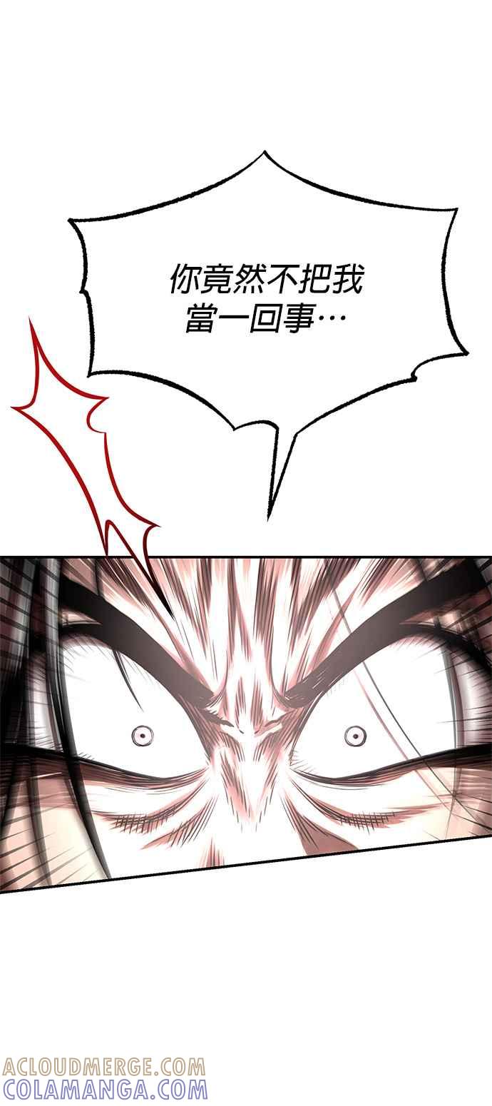 《魔道重生记》第48话 强者为尊 第46页