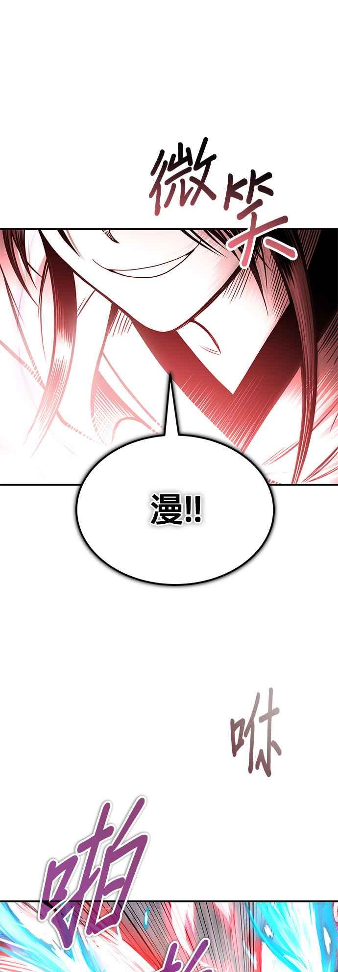 《魔道重生记》第48话 强者为尊 第54页