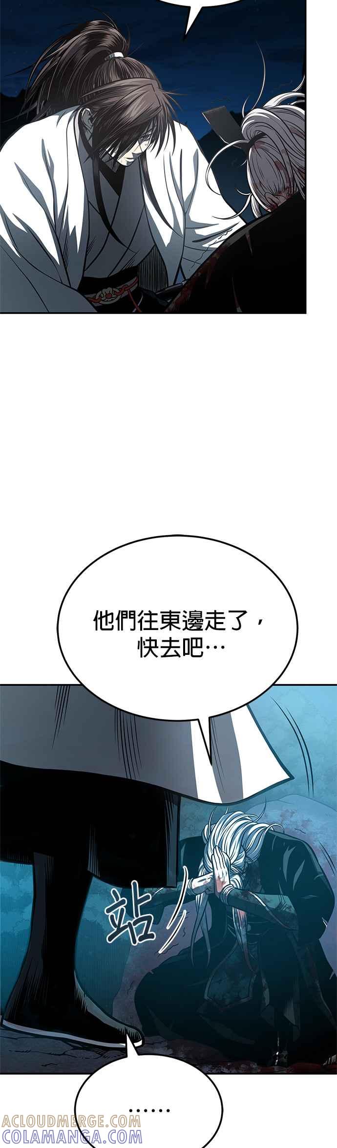 《魔道重生记》第48话 强者为尊 第28页