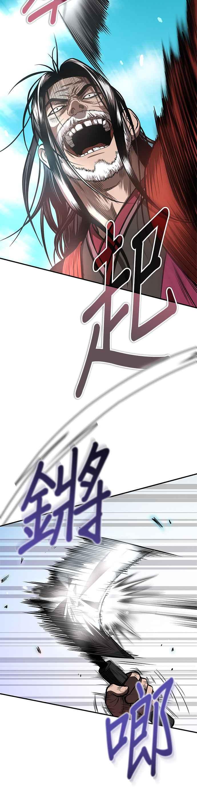 《魔道重生记》第48话 强者为尊 第41页