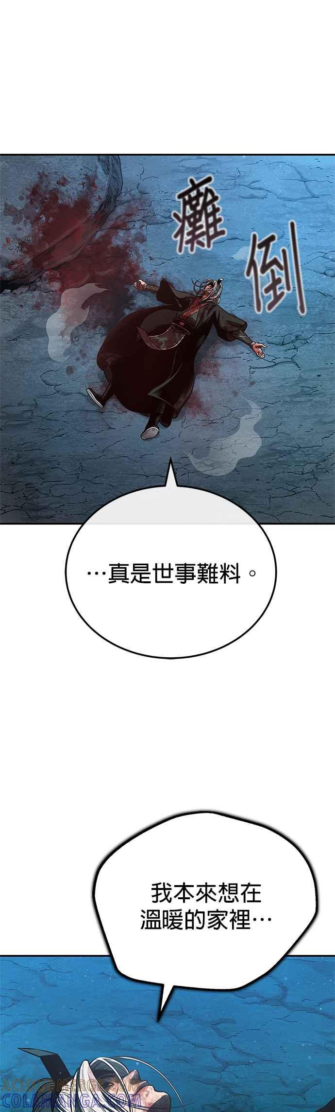 《魔道重生记》第48话 强者为尊 第31页