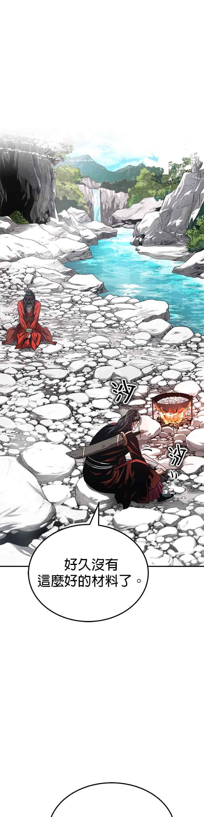 《魔道重生记》第48话 强者为尊 第35页