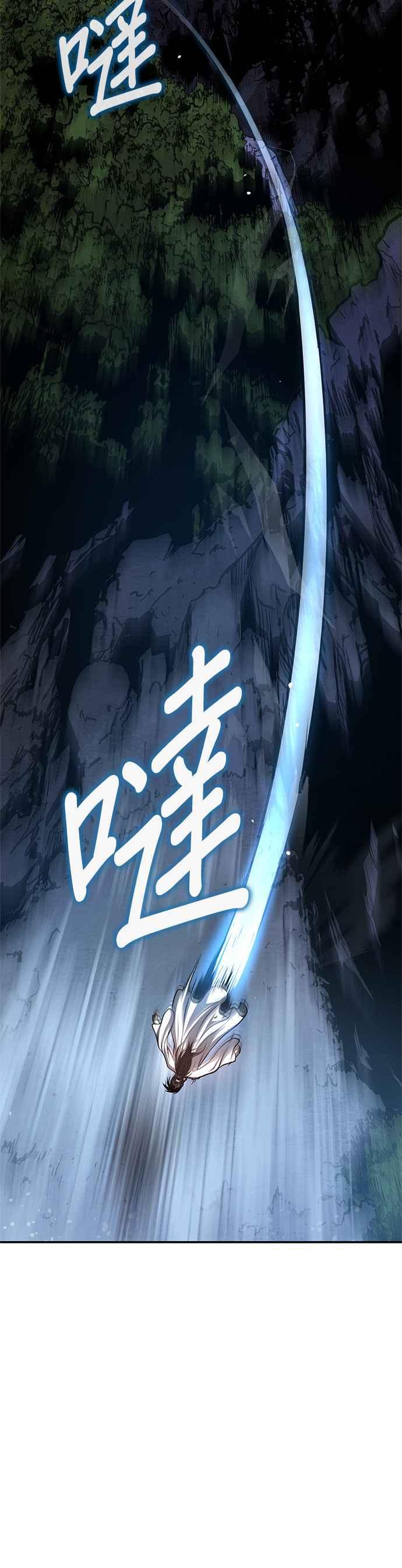 《魔道重生记》第48话 强者为尊 第18页