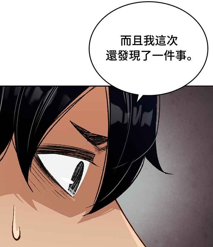 《还生天魔》第9话 第62页