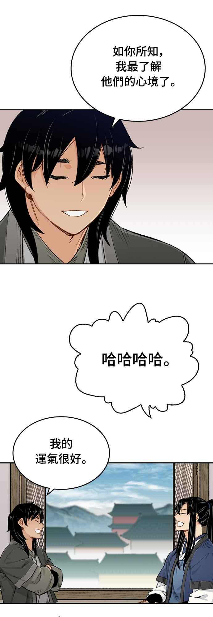 《还生天魔》第9话 第57页
