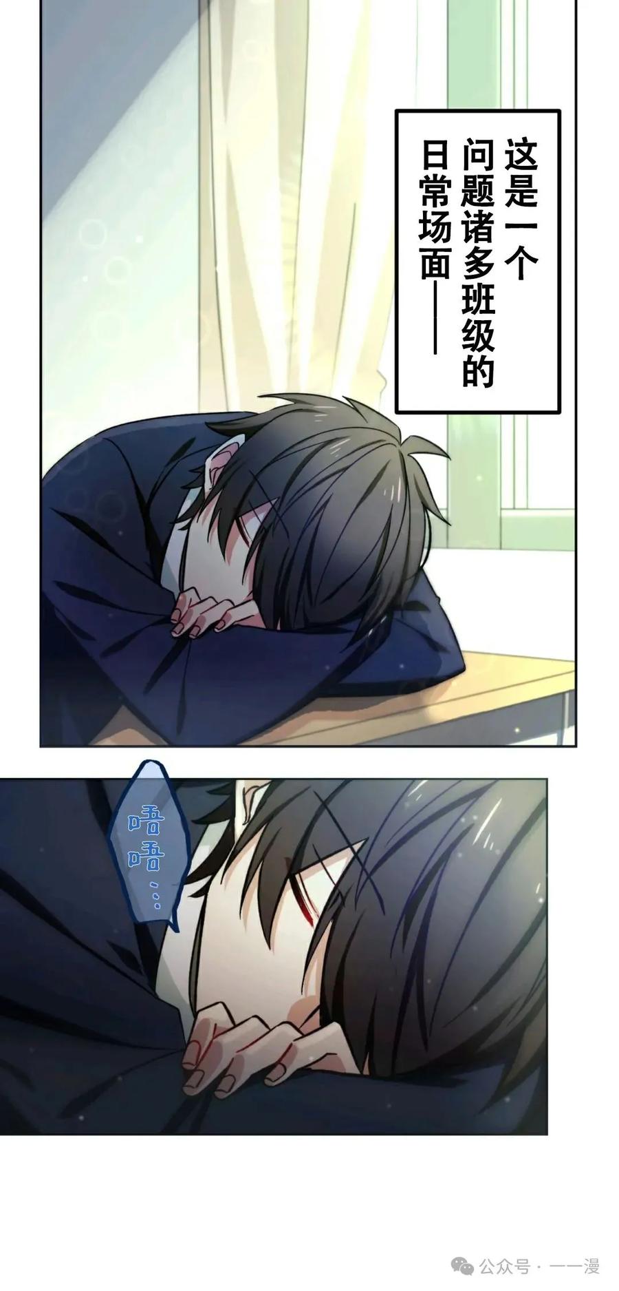 《最强暗杀者异世界转移》第1集 第52页