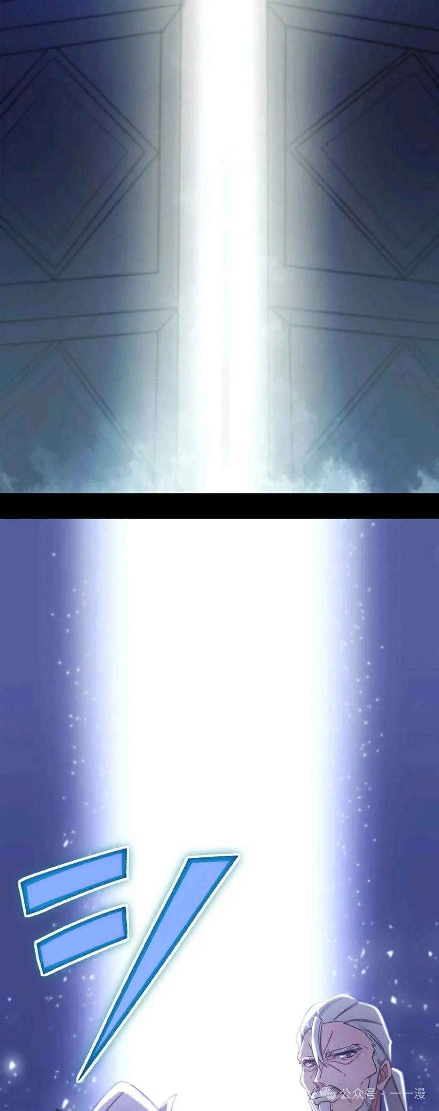 《最强暗杀者异世界转移》第1集 第79页