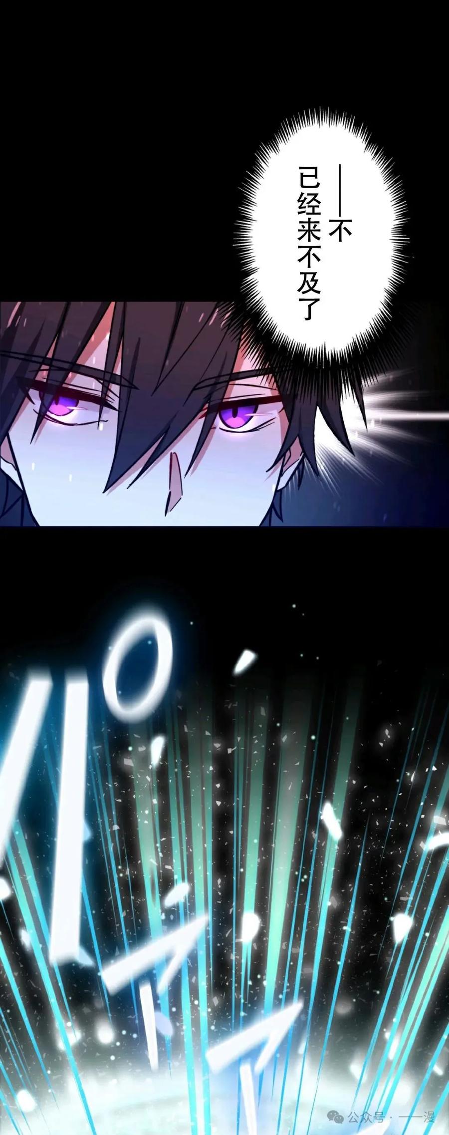 《最强暗杀者异世界转移》第1集 第62页