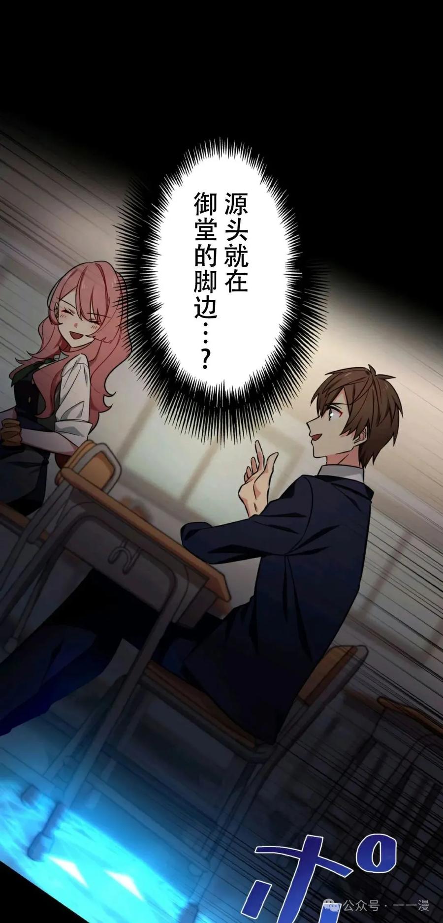 《最强暗杀者异世界转移》第1集 第55页