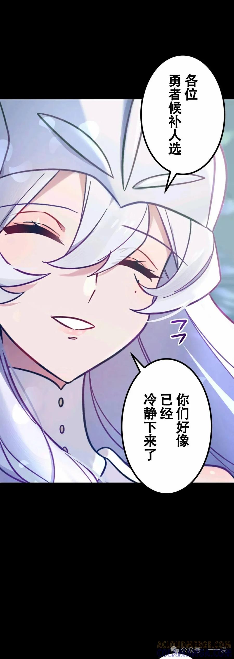 《最强暗杀者异世界转移》第1集 第81页