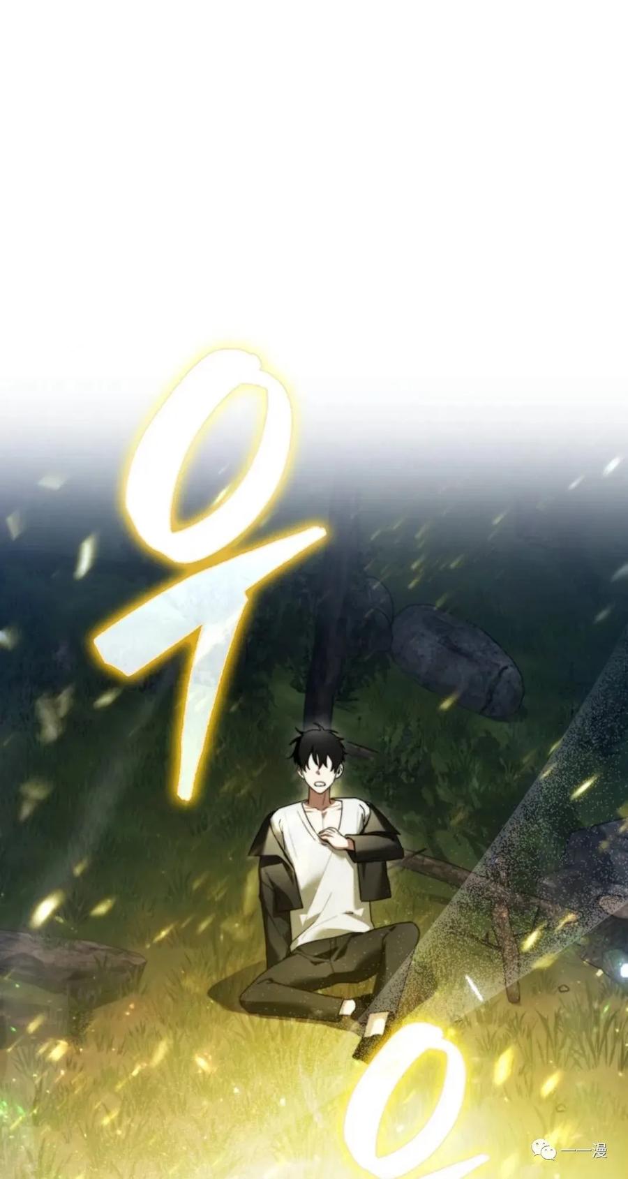《我不是回归者》第1话 第142页