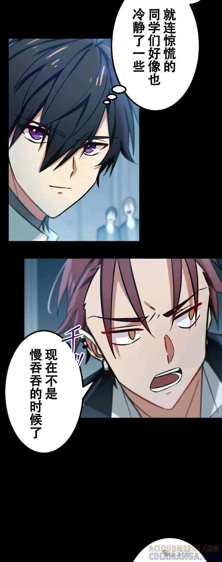 《最强暗杀者异世界转移》第1集 第73页