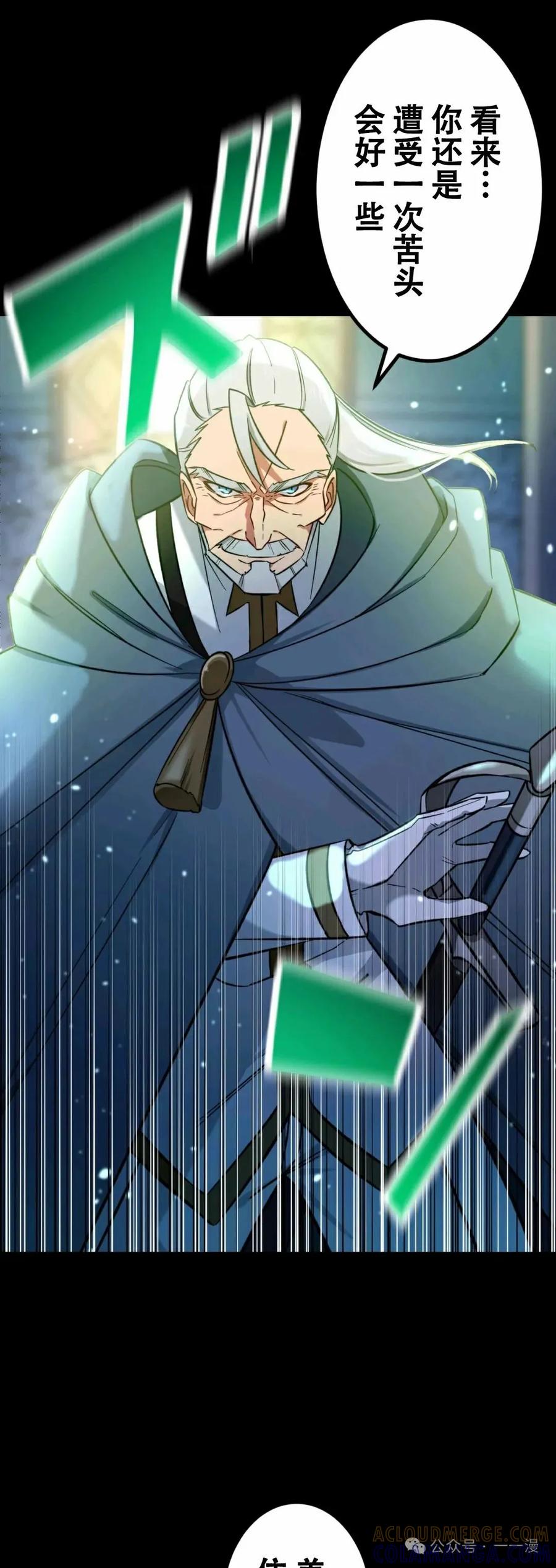 《最强暗杀者异世界转移》第1集 第93页