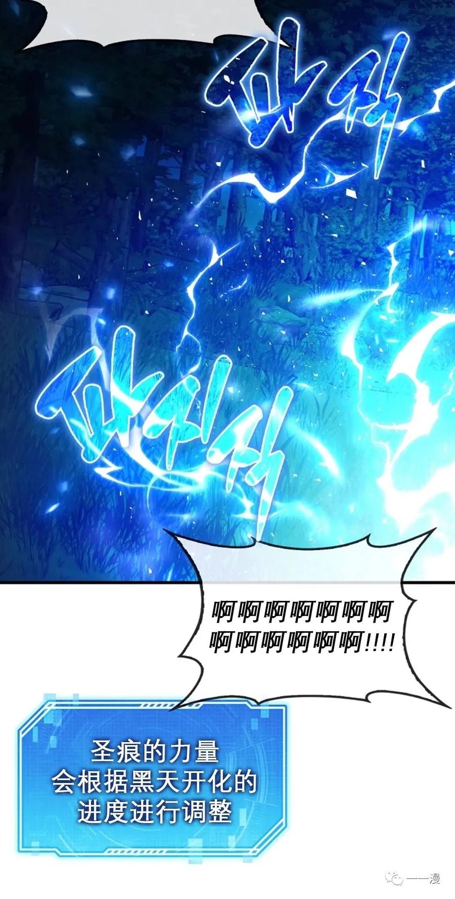 《我不是回归者》第1话 第135页